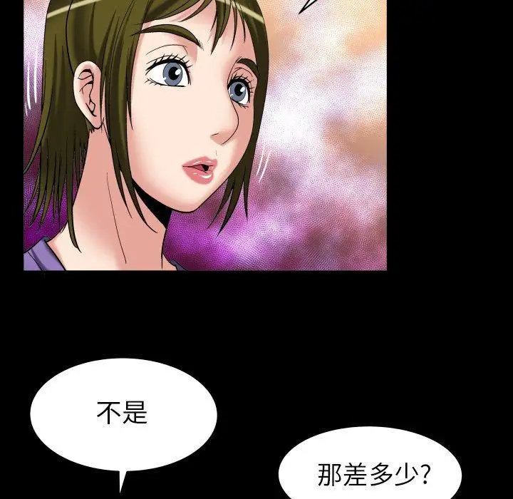 《妻子的情人》漫画 第99话