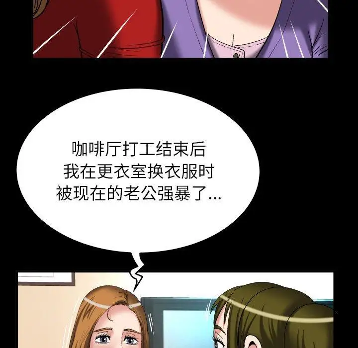 《妻子的情人》漫画 第99话
