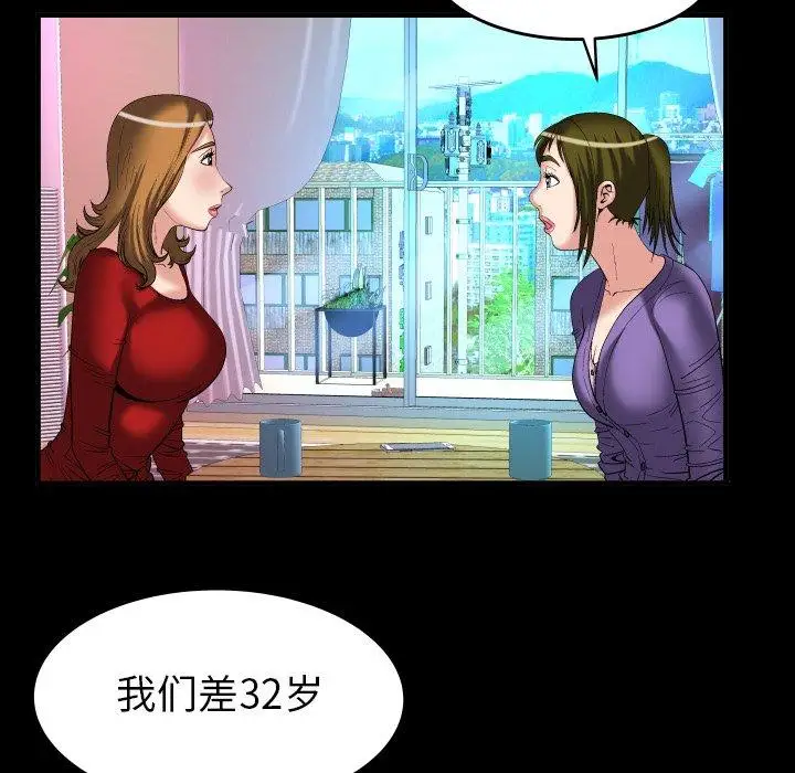 《妻子的情人》漫画 第99话