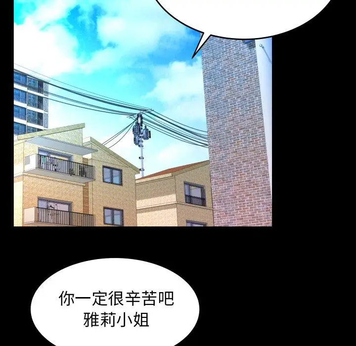 《妻子的情人》漫画 第99话