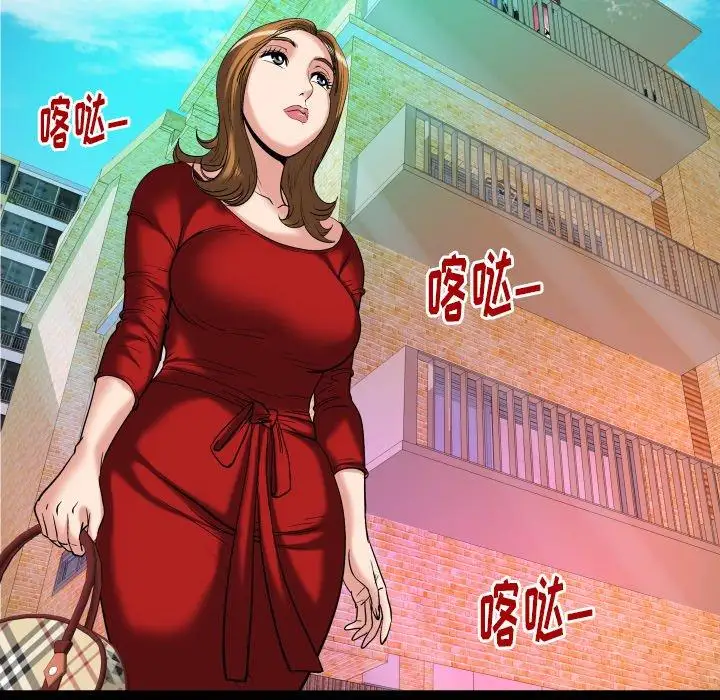 《妻子的情人》漫画 第99话