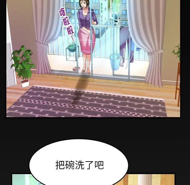 《妻子的情人》漫画 第99话