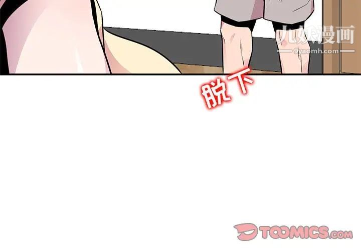《妻子的诱惑》漫画 第10話
