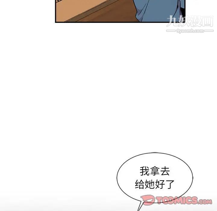 《妻子的诱惑》漫画 第10話