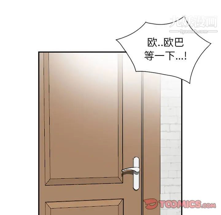 《妻子的诱惑》漫画 第10話