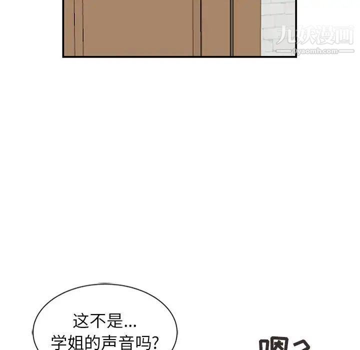 《妻子的诱惑》漫画 第10話