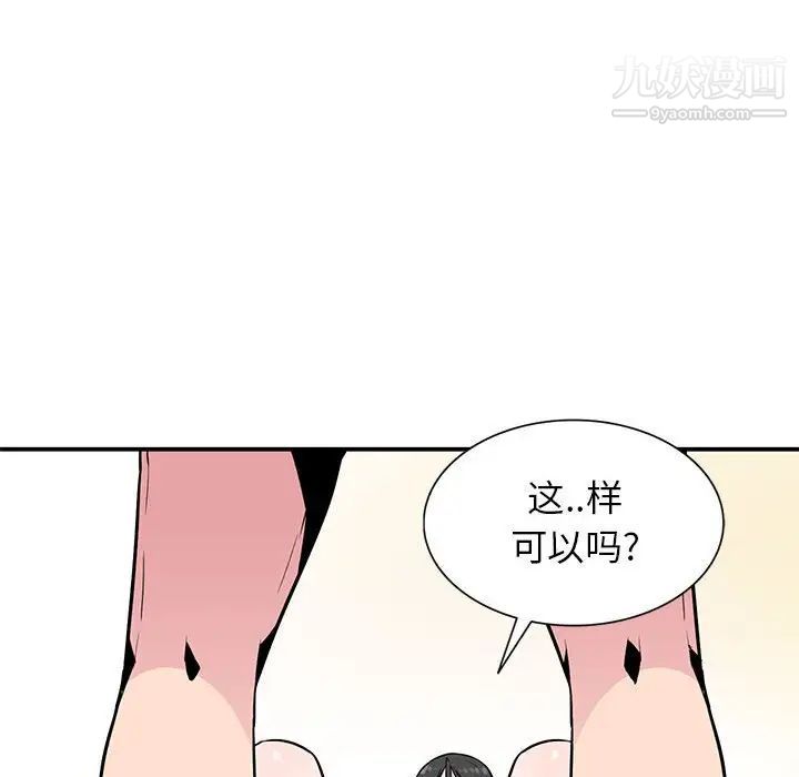 《妻子的诱惑》漫画 第10話