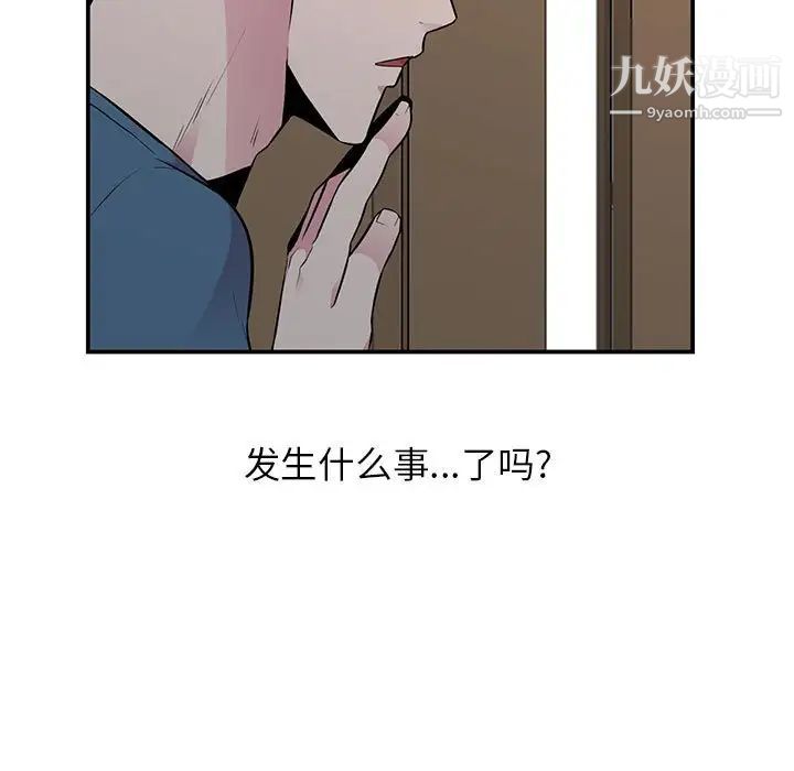《妻子的诱惑》漫画 第10話