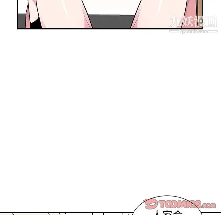 《妻子的诱惑》漫画 第10話