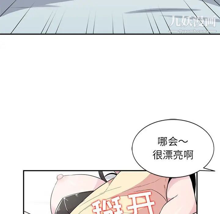 《妻子的诱惑》漫画 第10話