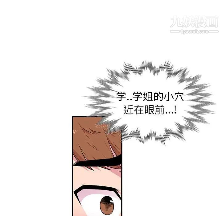 《妻子的诱惑》漫画 第10話