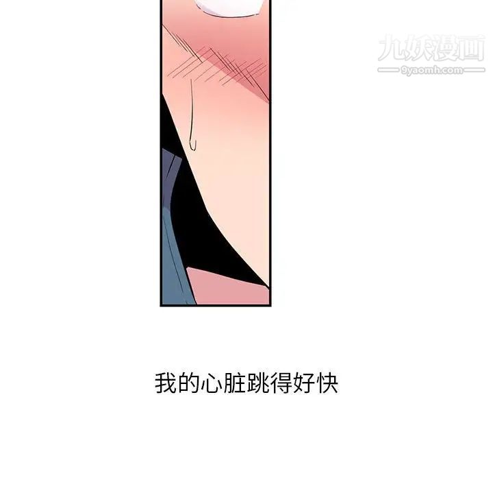 《妻子的诱惑》漫画 第10話