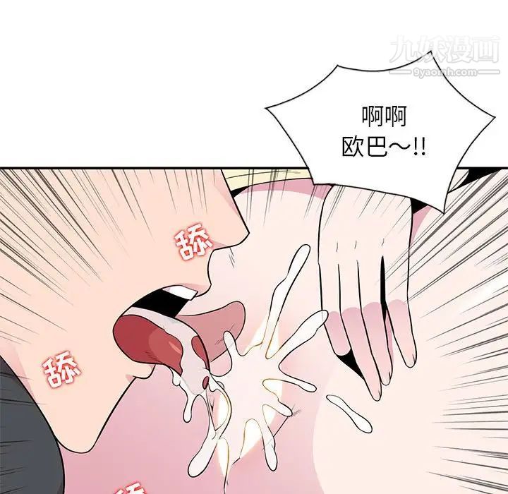 《妻子的诱惑》漫画 第10話