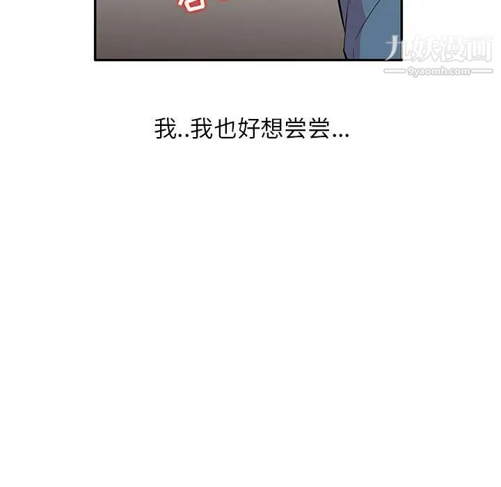 《妻子的诱惑》漫画 第10話