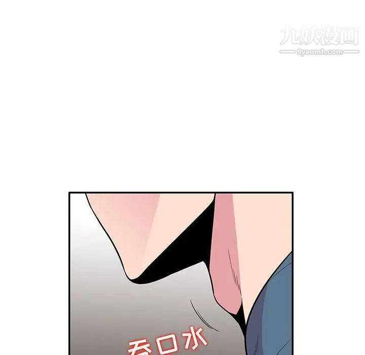 《妻子的诱惑》漫画 第10話