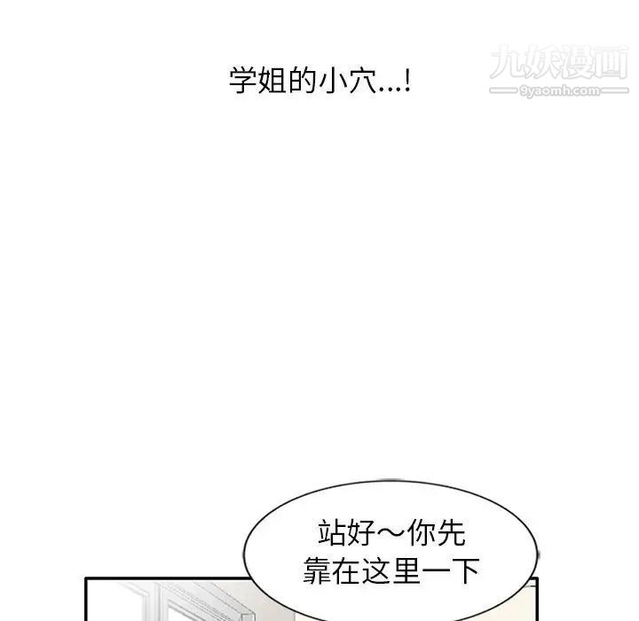 《妻子的诱惑》漫画 第10話