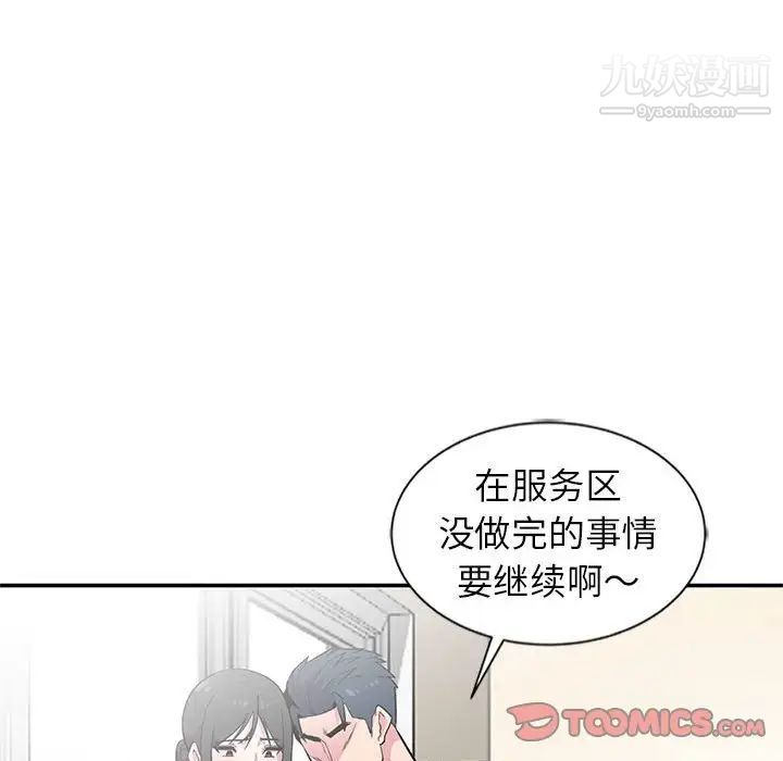 《妻子的诱惑》漫画 第10話