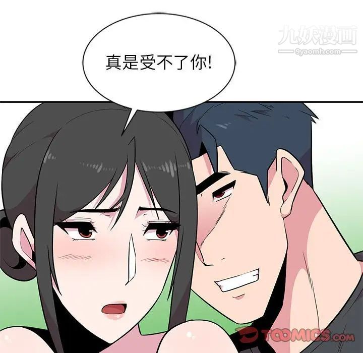 《妻子的诱惑》漫画 第10話