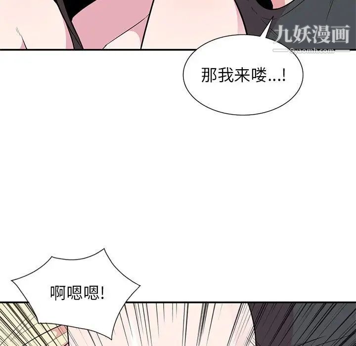 《妻子的诱惑》漫画 第10話