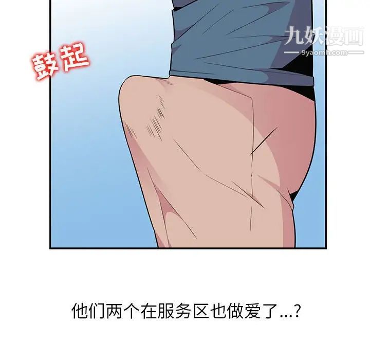 《妻子的诱惑》漫画 第10話