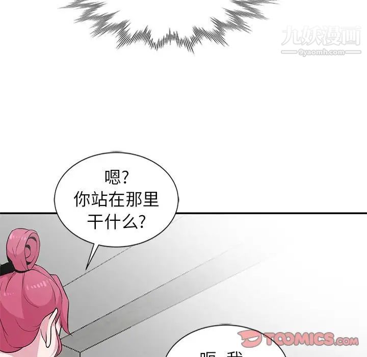 《妻子的诱惑》漫画 第10話