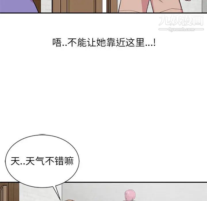 《妻子的诱惑》漫画 第10話