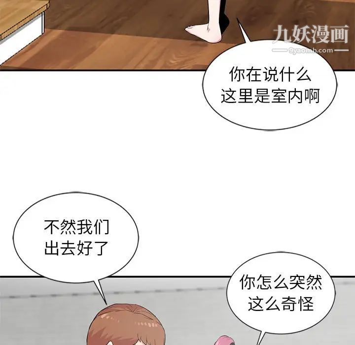 《妻子的诱惑》漫画 第10話