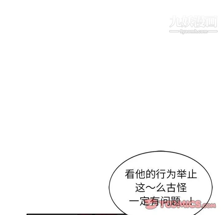 《妻子的诱惑》漫画 第10話
