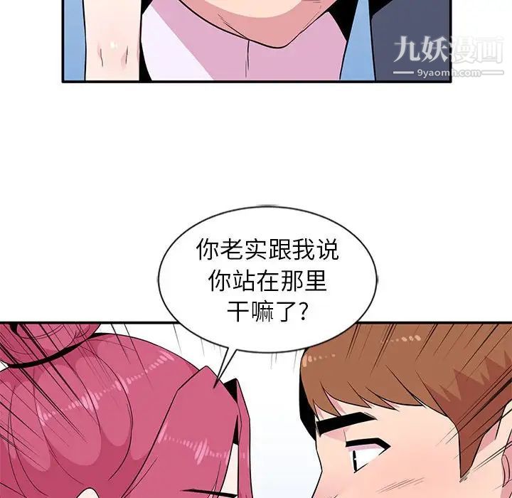《妻子的诱惑》漫画 第10話