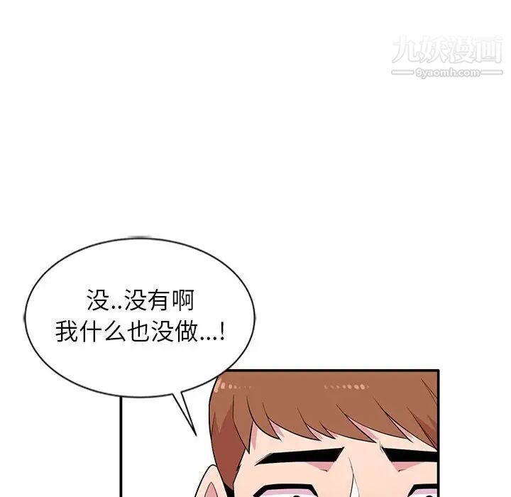 《妻子的诱惑》漫画 第10話