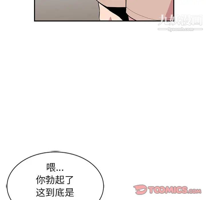 《妻子的诱惑》漫画 第10話