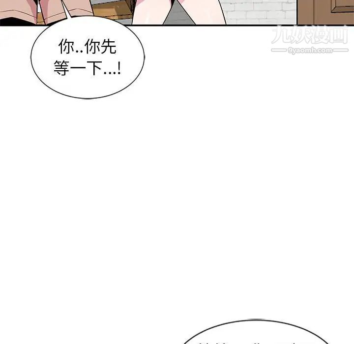 《妻子的诱惑》漫画 第10話