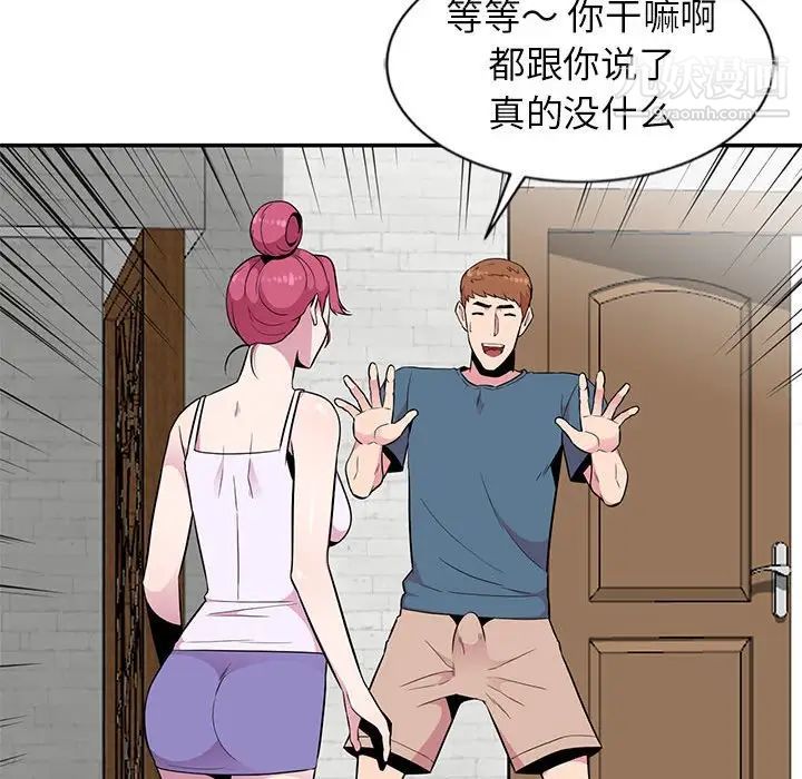 《妻子的诱惑》漫画 第10話