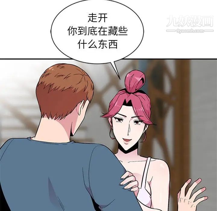 《妻子的诱惑》漫画 第10話