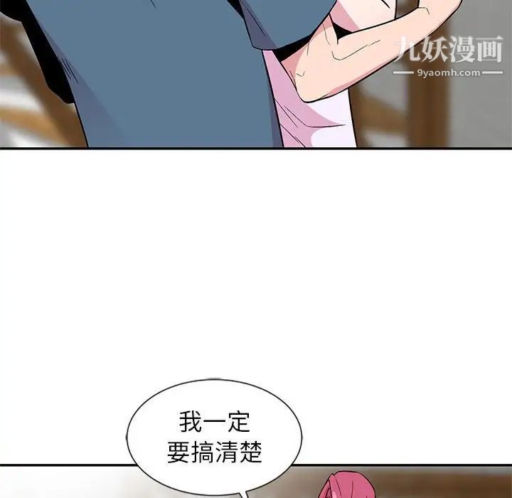 《妻子的诱惑》漫画 第10話