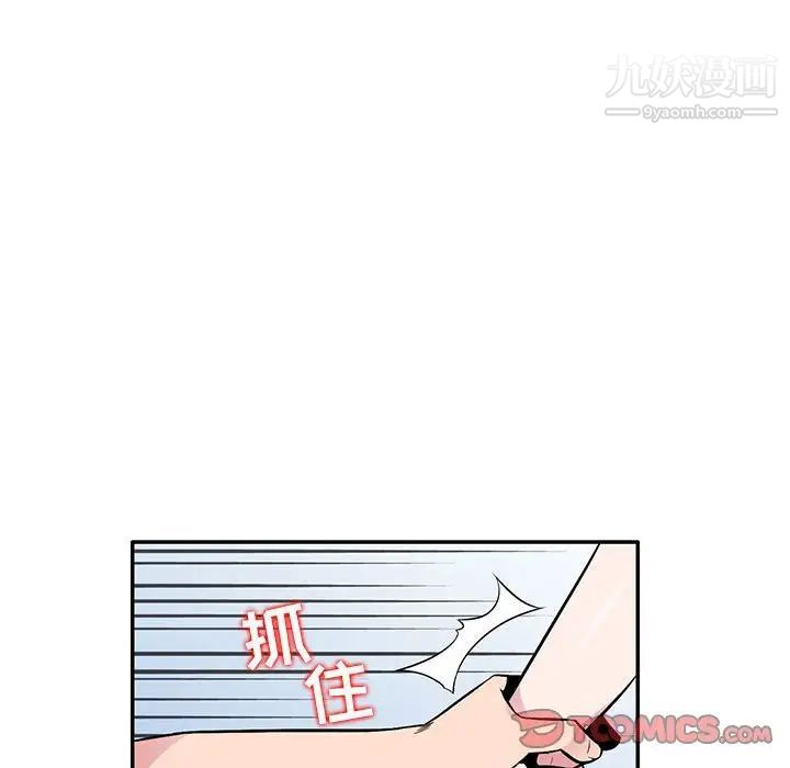 《妻子的诱惑》漫画 第10話