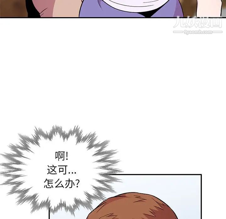《妻子的诱惑》漫画 第10話