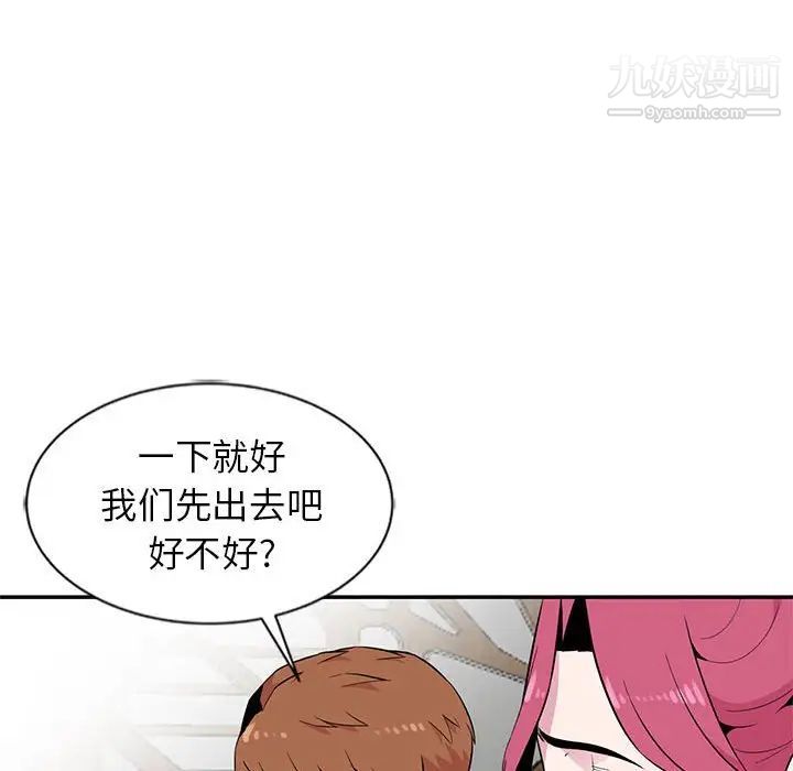 《妻子的诱惑》漫画 第10話