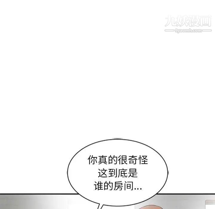 《妻子的诱惑》漫画 第10話