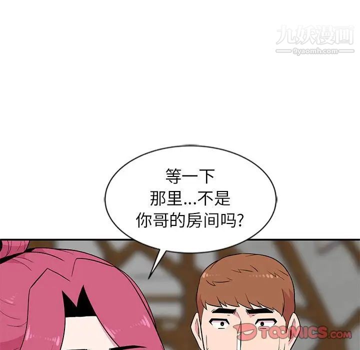 《妻子的诱惑》漫画 第10話