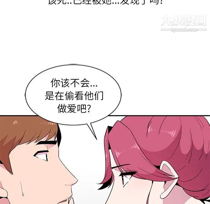 《妻子的诱惑》漫画 第10話