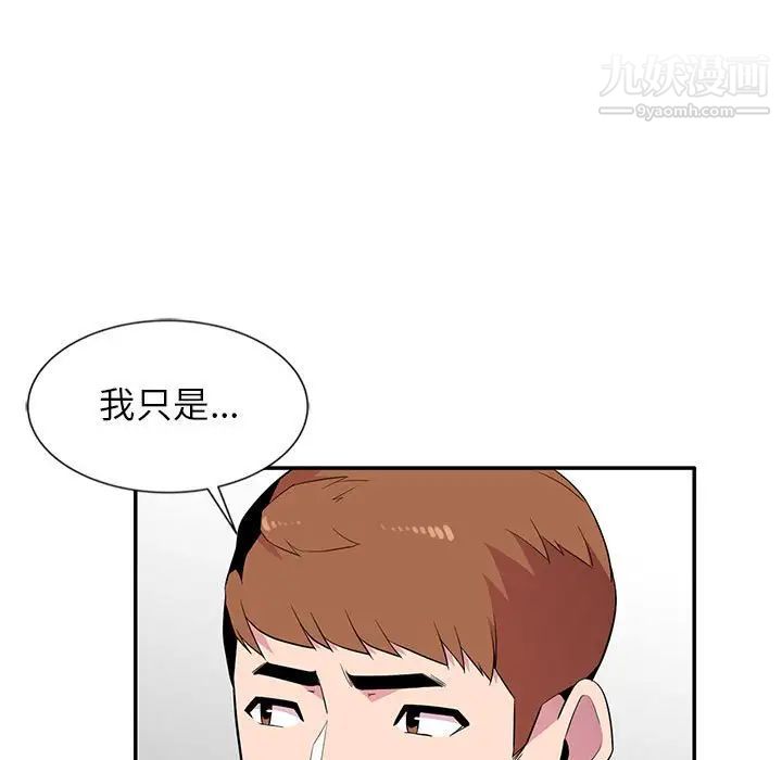《妻子的诱惑》漫画 第10話