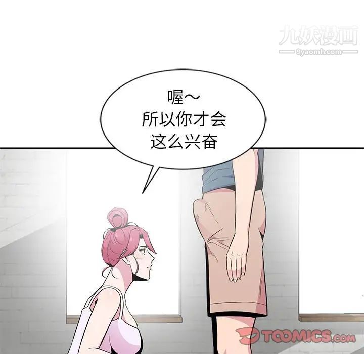 《妻子的诱惑》漫画 第10話