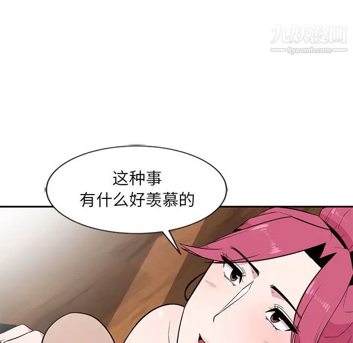 《妻子的诱惑》漫画 第10話