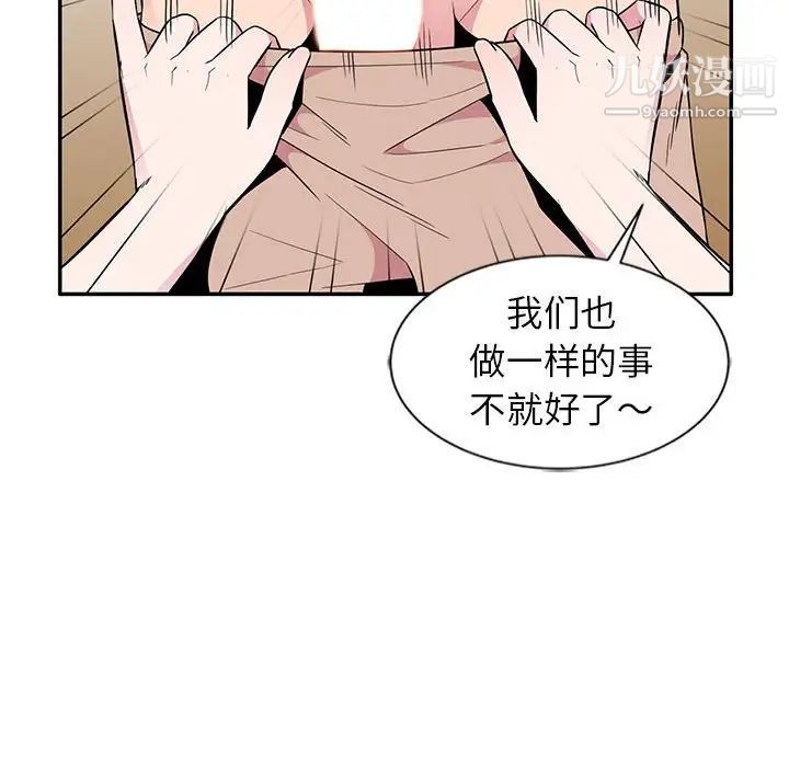《妻子的诱惑》漫画 第10話