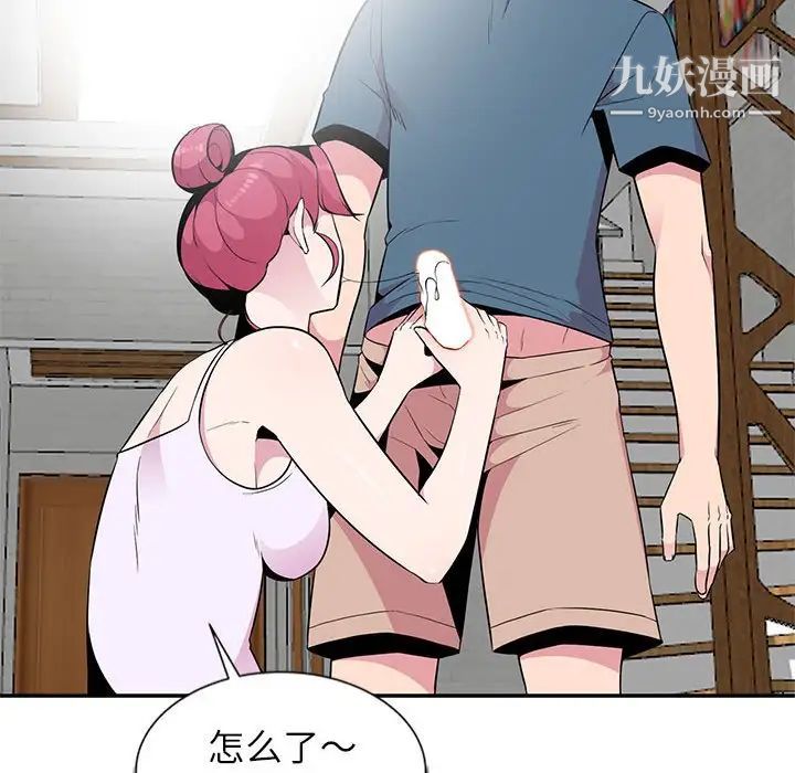 《妻子的诱惑》漫画 第10話