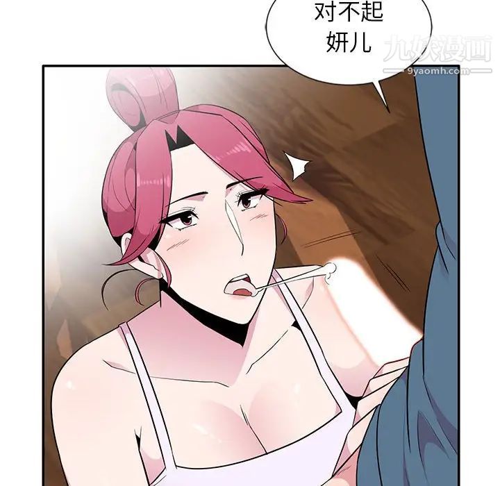《妻子的诱惑》漫画 第10話
