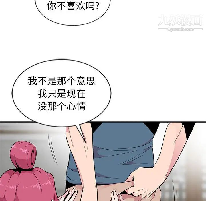 《妻子的诱惑》漫画 第10話