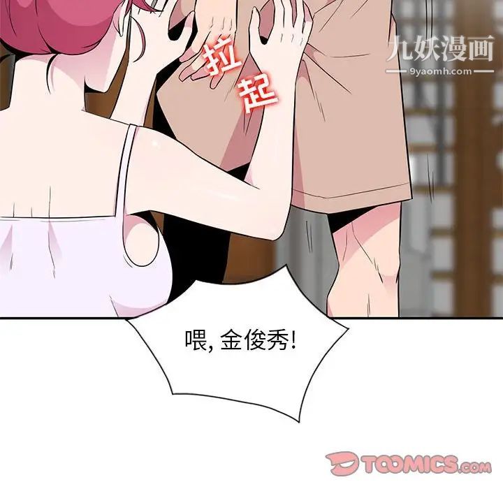 《妻子的诱惑》漫画 第10話