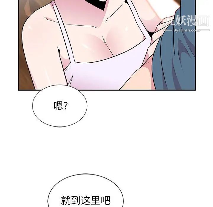 《妻子的诱惑》漫画 第11話